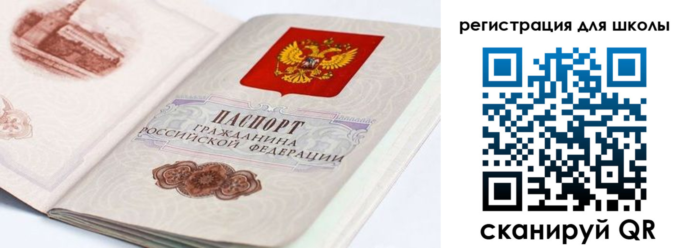 регистрация для школы в Артёмовском