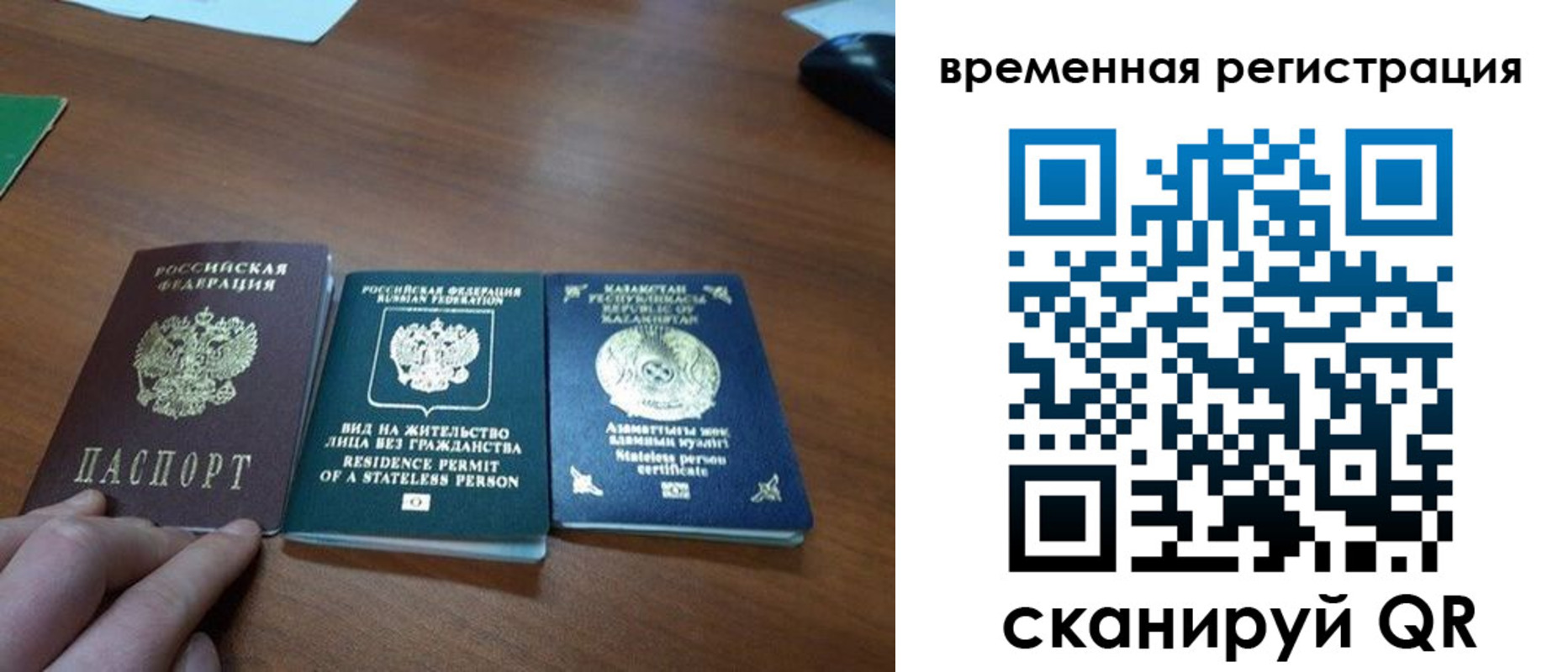 временная прописка в Артёмовском