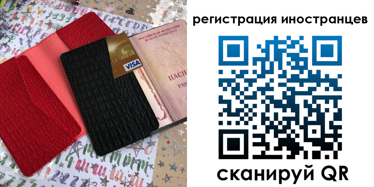 прописка для работы в Артёмовском