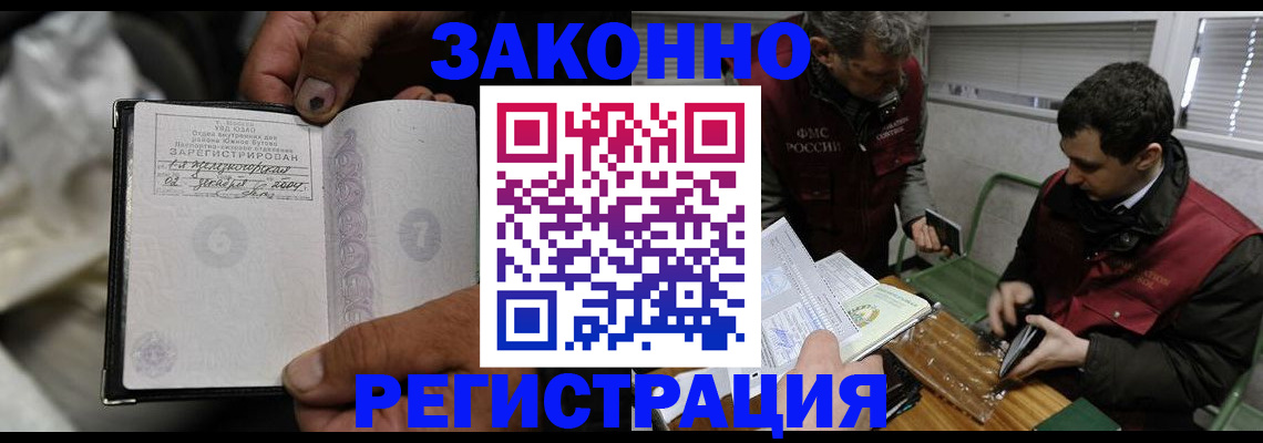 где прописаться в Артёмовском