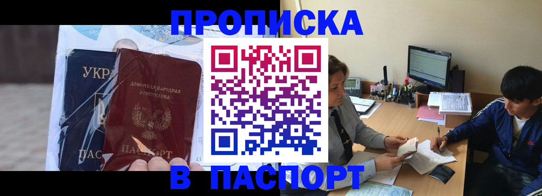 прописка ребенка в Артёмовском