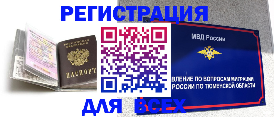 найти адрес прописки в Артёмовском