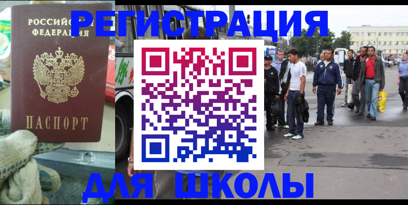регистрация для дет. сада в Артёмовском