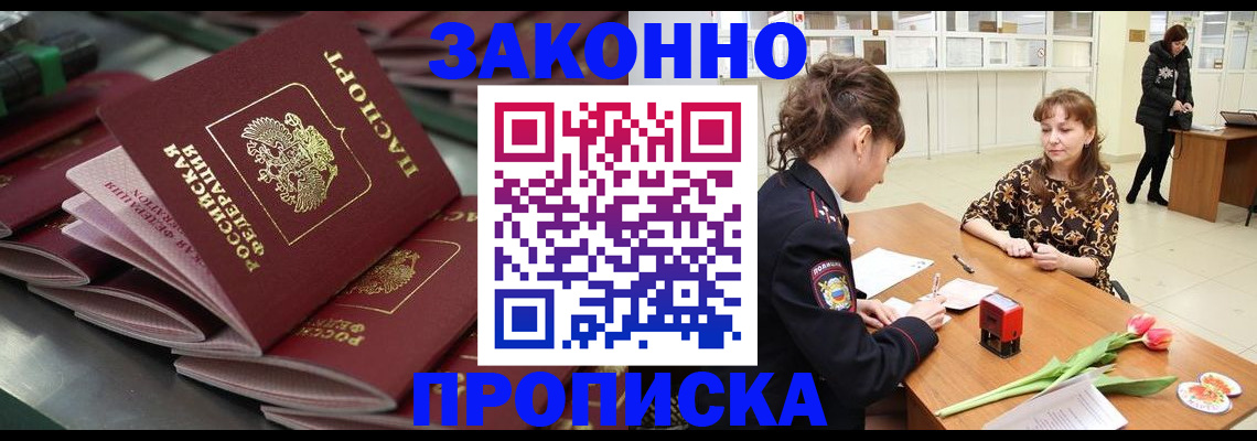 найти адрес прописки в Артёмовском