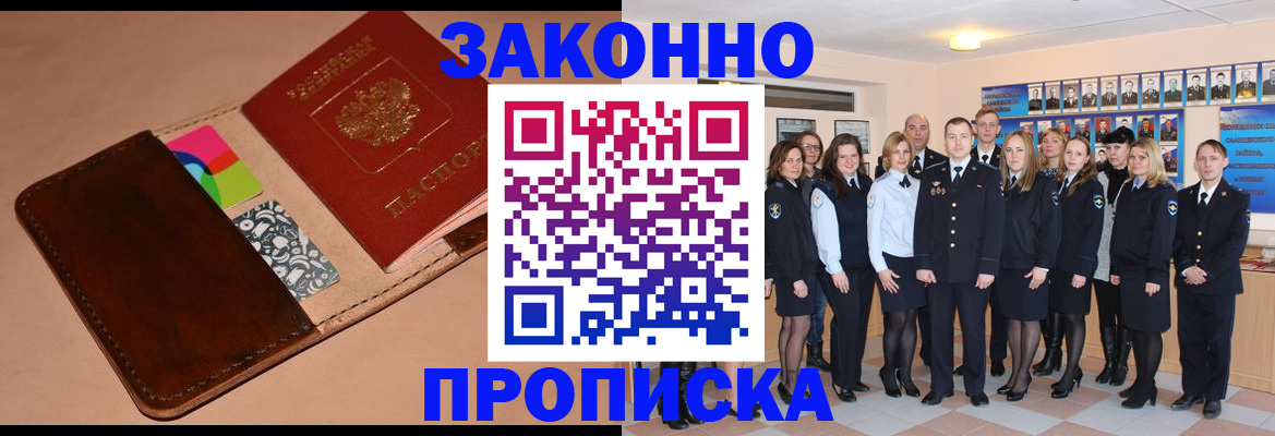 прописка в квартире в Артёмовском