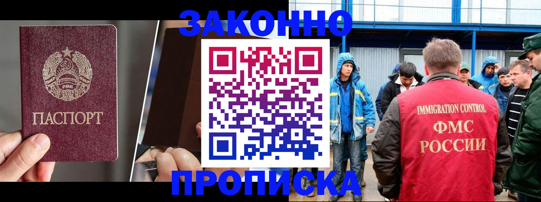 временная регистрация недорого в Артёмовском