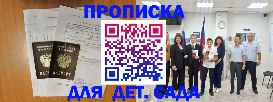 прописка иностранных граждан в Артёмовском